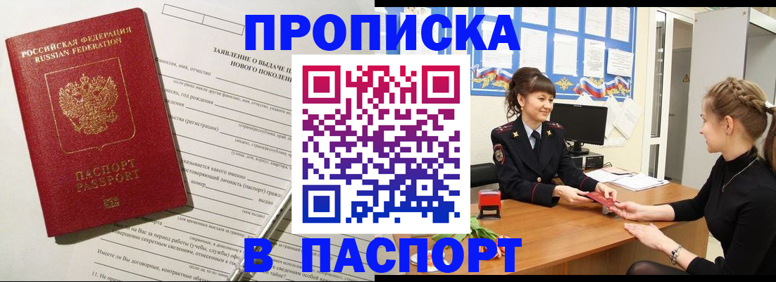 пропишу в квартире в Еманжелинске